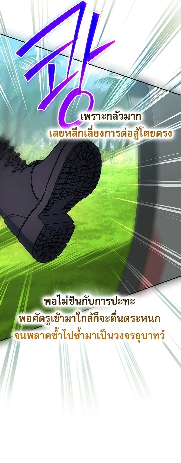 Genius Archer_s Streaming ตอนที่ ตอนที่ 88 รูปที่ 30