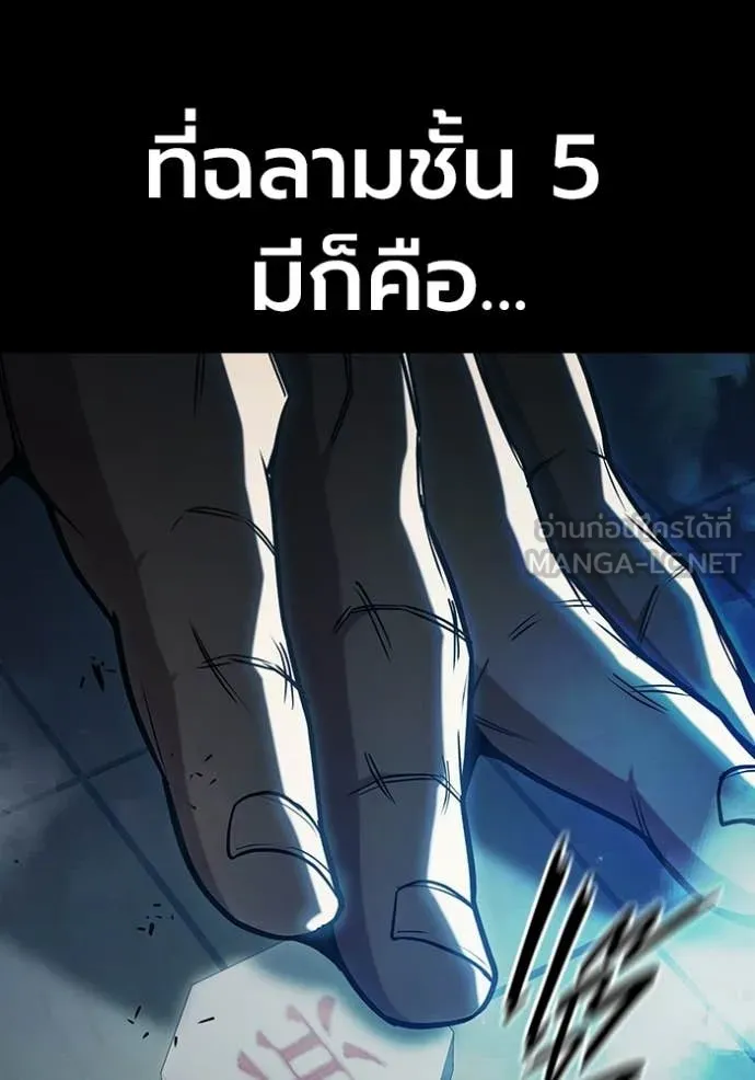 เยาวชนคนคุก ตอนที่ 70 รูปที่ 52