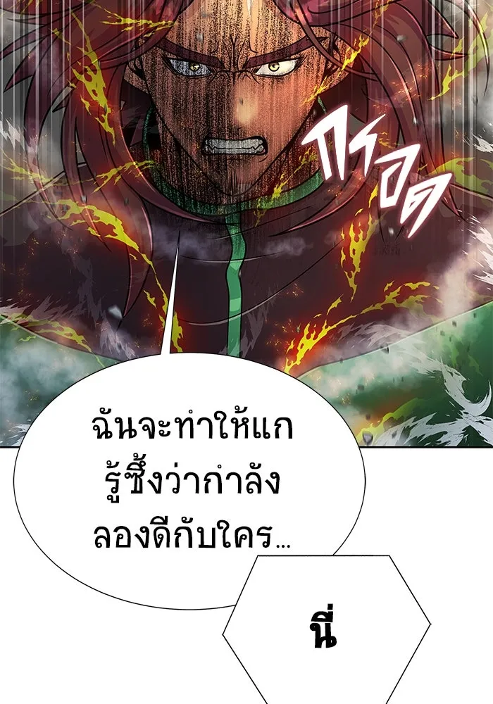 เพลเยอร์นักกินเหล็ก ตอนที่ 24 รูปที่ 16