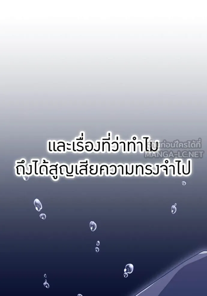 เพลเยอร์เลือดเทวะ ตอนที่ 79 รูปที่ 99