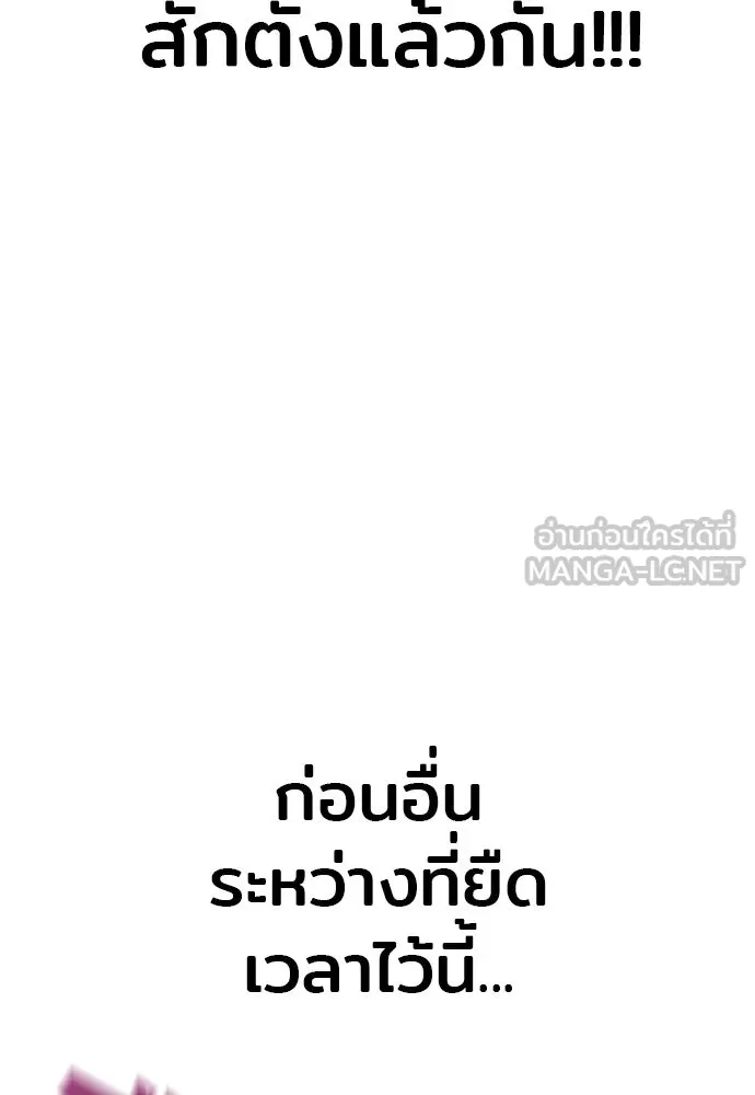 เส้นทางสู่เทพมาร ตอนที่ 106 รูปที่ 111