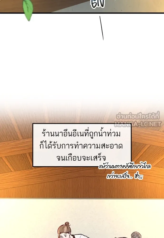 รักกันคนละครึ่งทาง ตอนที่ 48 รูปที่ 3