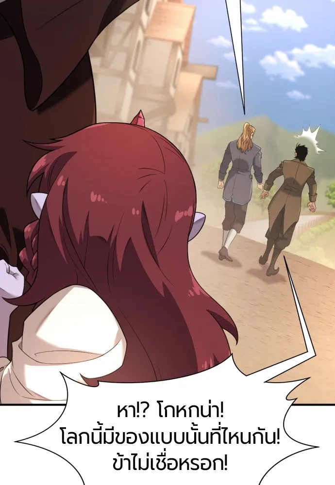 ยอดสถาปนิกผู้พิทักษ์อาณาจักร ตอนที่ 171 รูปที่ 17