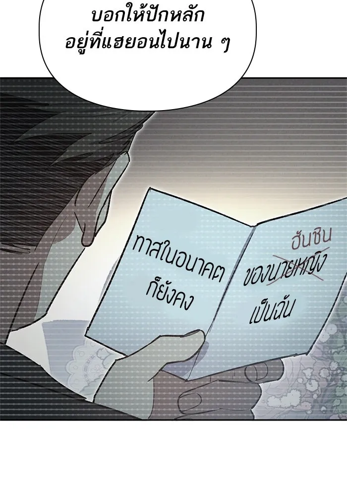 My S-Class Hunters ตอนที่ 66 เครื่องปั่นด้ายของราชาปีศาจ (1 รูปที่ 74