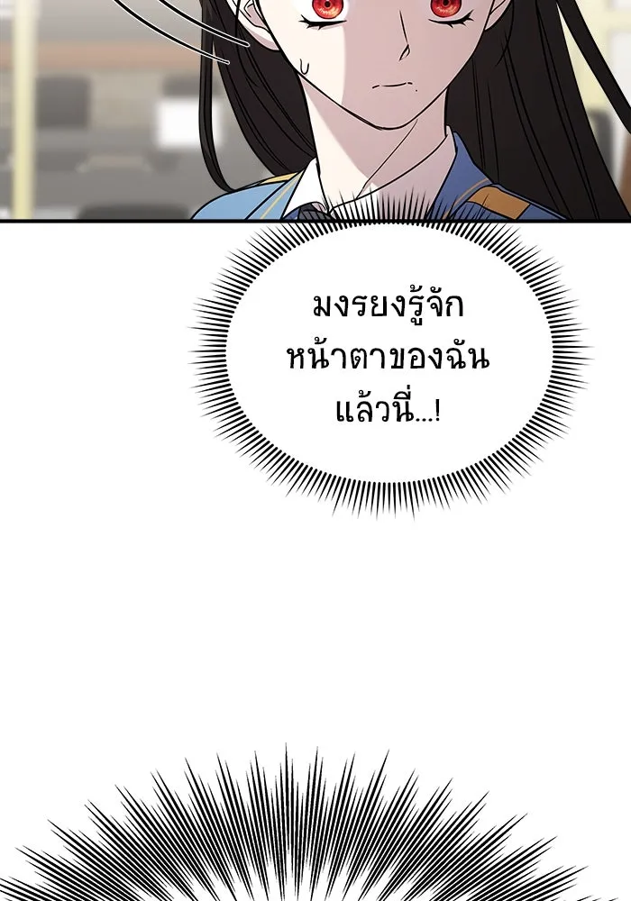 วายร้ายก็อยากมีรัก ตอนที่ 51 รูปที่ 85