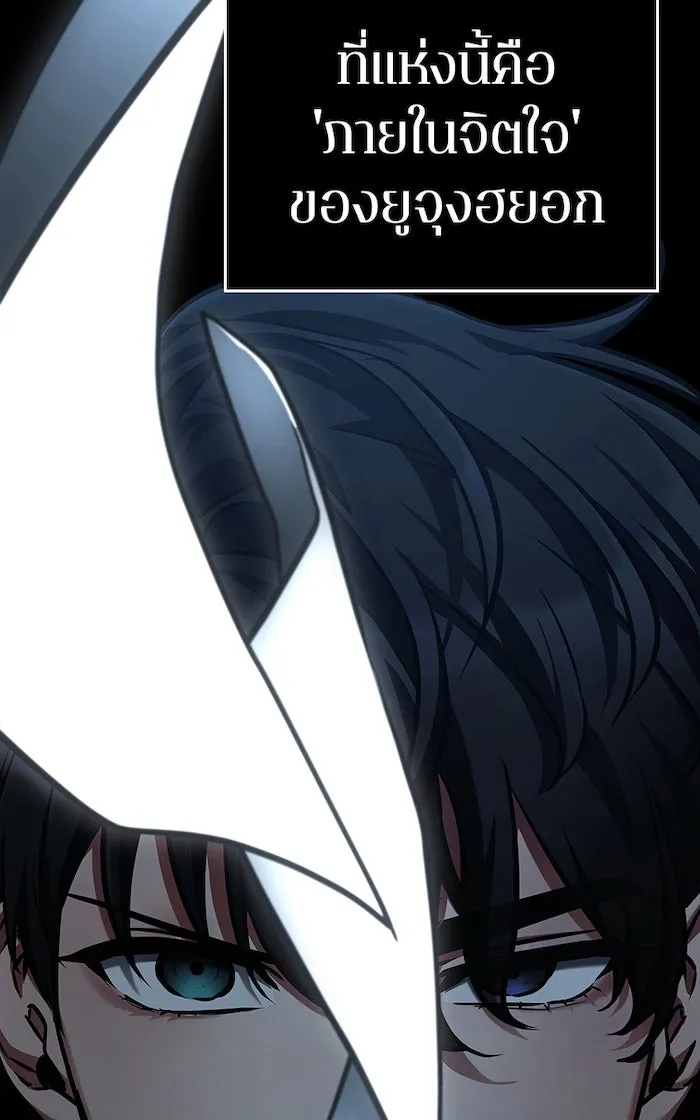 Omniscient Reader อ่านชะตาวันสิ้นโลก ตอนที่ 28 การสังเวยผู้แข็งแกร่งที่สุด (7 รูปที่ 98