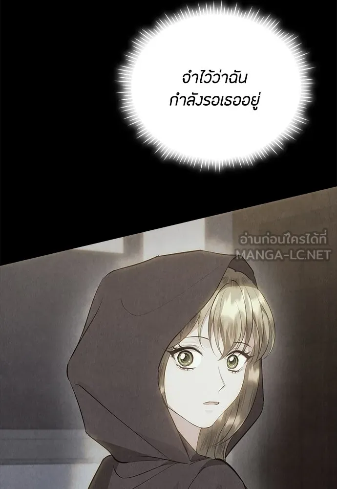 ลูกสาวตัวปลอมของท่านดยุก ตอนที่ 48 รูปที่ 69