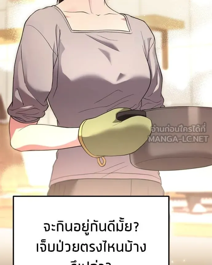 โทษที พื้นที่นี้ ตอนที่ 32 รูปที่ 144