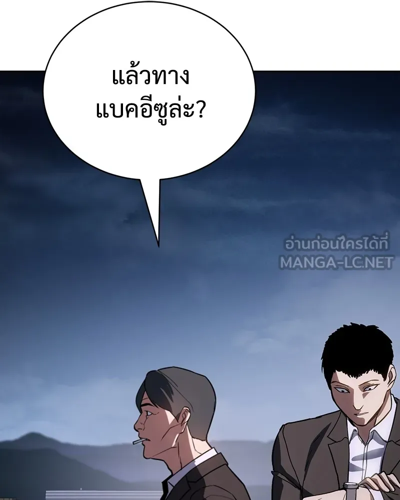 แบคXX ตอนที่ 1 รูปที่ 279