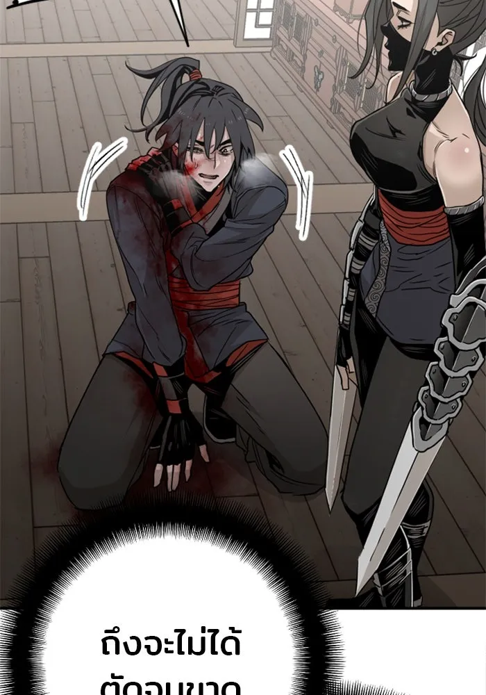 เส้นทางสู่เทพมาร ตอนที่ 5 รูปที่ 116