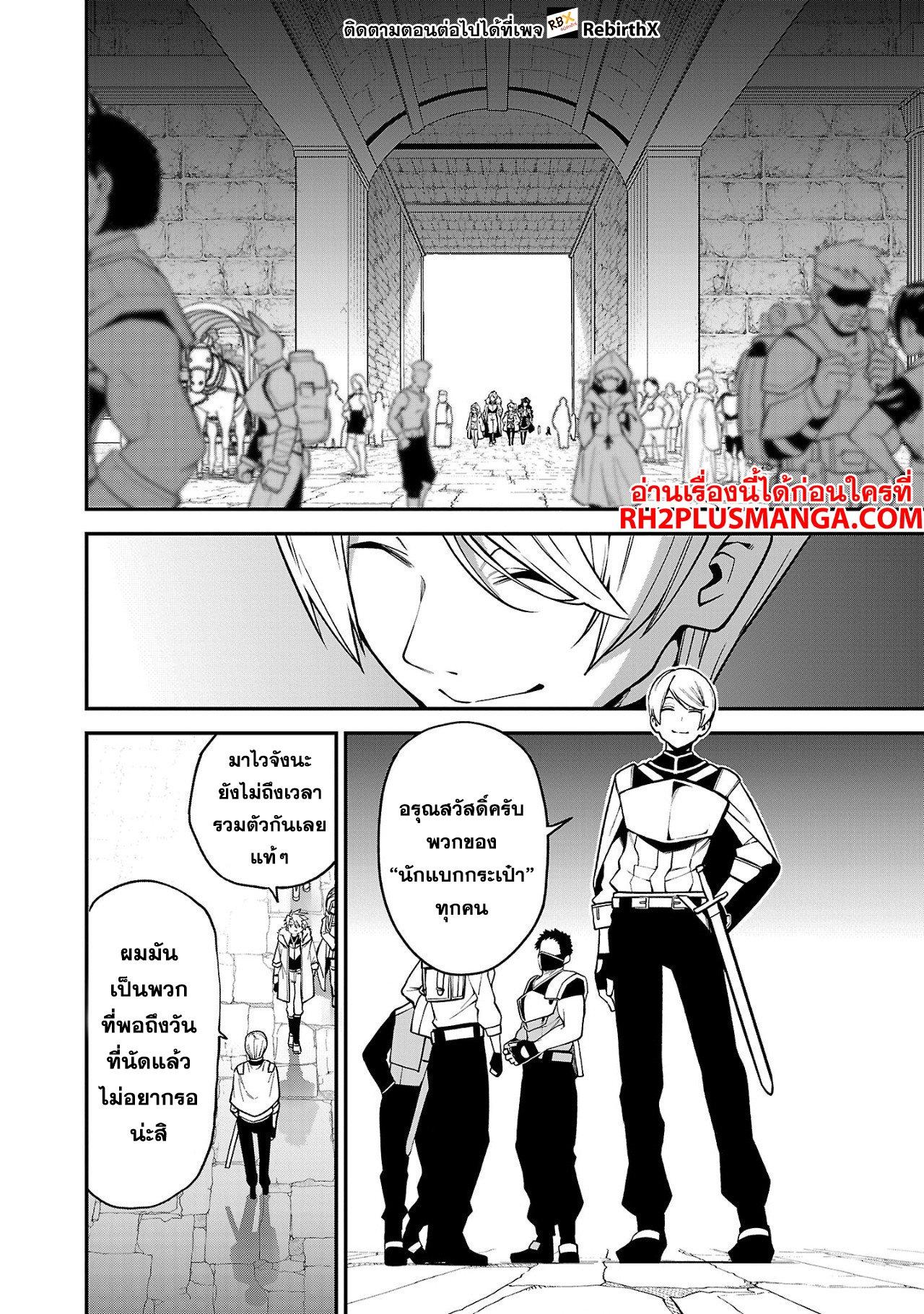 Manga-lc-com อ่านมังงะ อ่านการ์ตูน ออนไลน์ ฟรี Tensei ni Hakobi Jin no Isekai Kouryakuhou เกิดใหม่เป็นคนแบกกระเป๋า ตอนที่ 1 2 3 4 5 6 7 8 9 10 11 12 13 14 ฟรี ไม่มีโฆษณา Manga-lc - อ่าน มังงะ อ่าน การ์ตูน ออนไลน์ อ่านมังงะ ฟรี