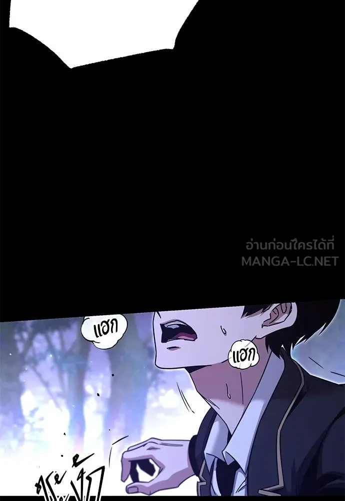 ชำแหละอะคาเดมี ตอนที่ 41 รูปที่ 71