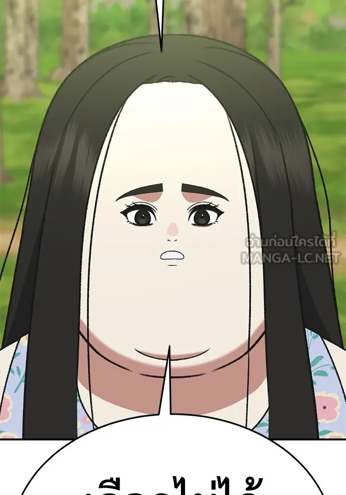 ช่วยเปลี่ยนฉันที ตอนที่ 307. ซีซัน 3 ฮยอนยอจู 2 รูปที่ 180