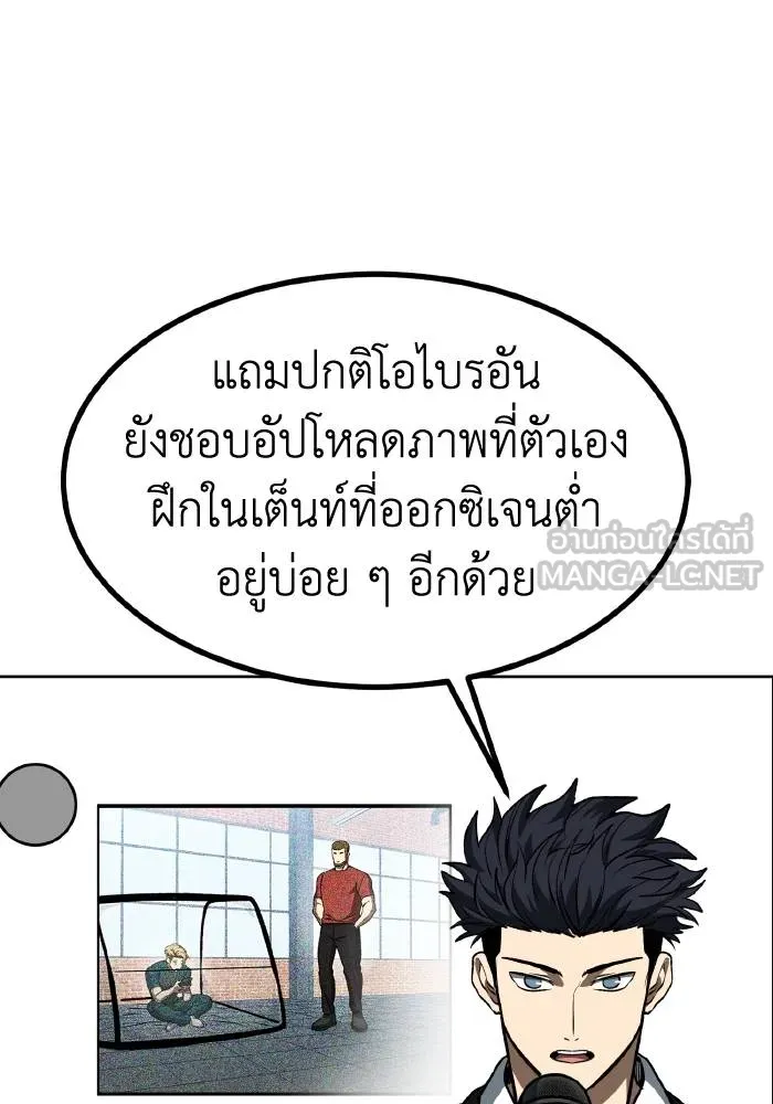 ราชาแห่งอ็อกทากอน ตอนที่ 88 รูปที่ 72