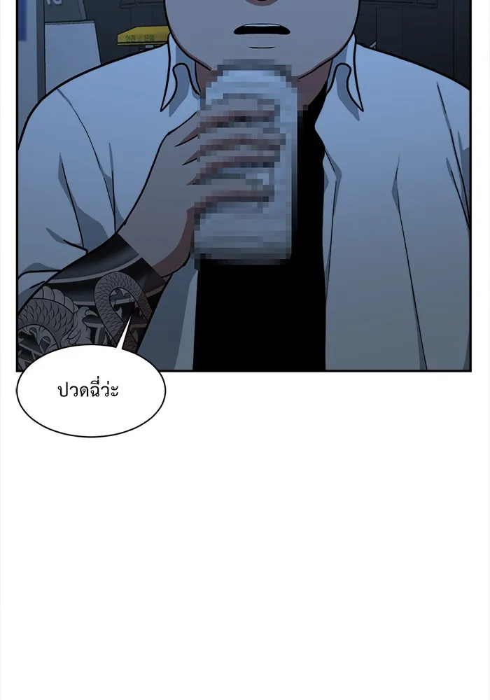 ช่วยเปลี่ยนฉันที ตอนที่ 43. แบซอนจู 9 รูปที่ 38