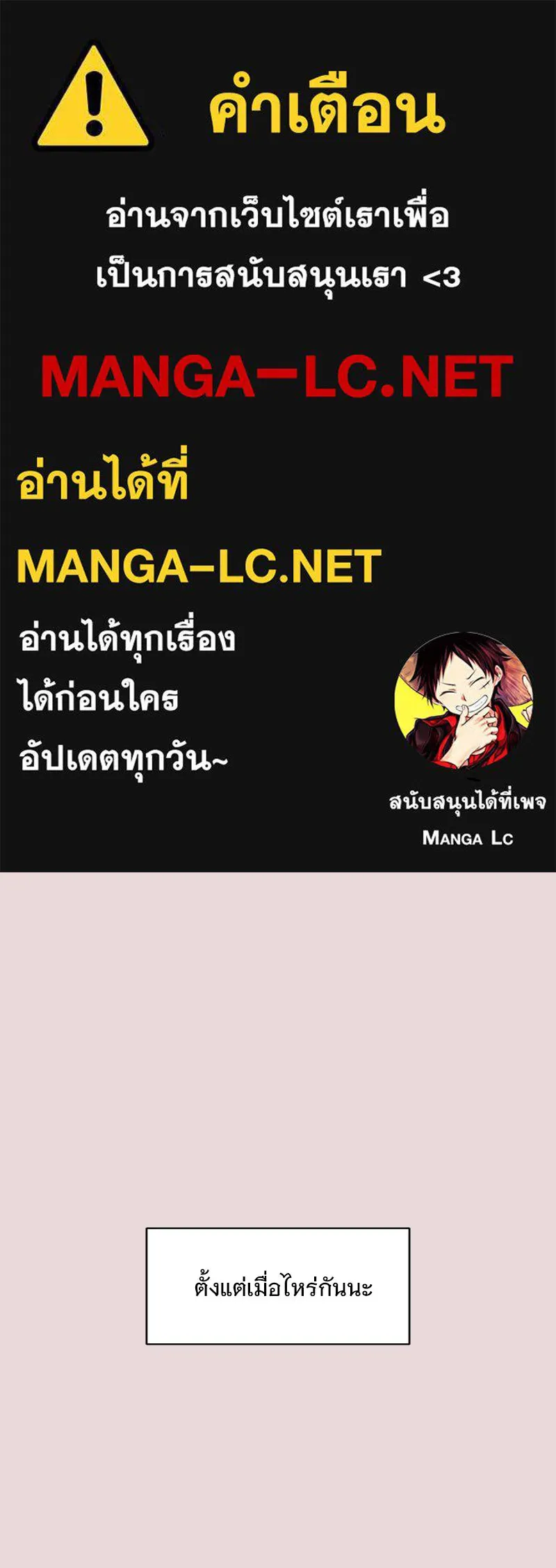 รักนี้ไม่ต้องมีเซนส์ ตอนที่ 12 รูปที่ 1