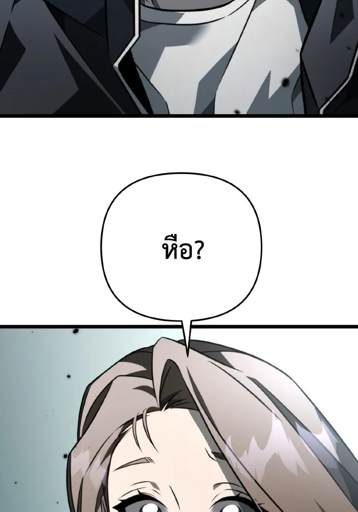 การแข่งขันของผู้เกิดใหม่ ตอนที่ 15 รูปที่ 67