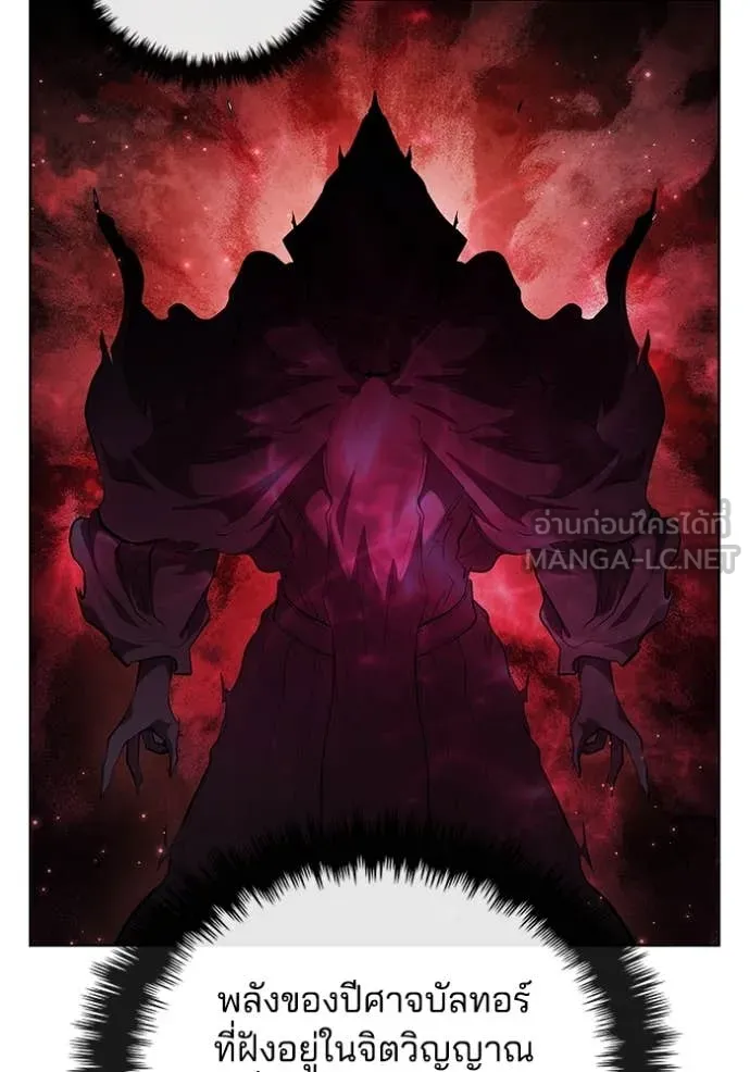 เกิดใหม่ในร่างดยุก ตอนที่ 110 รูปที่ 23