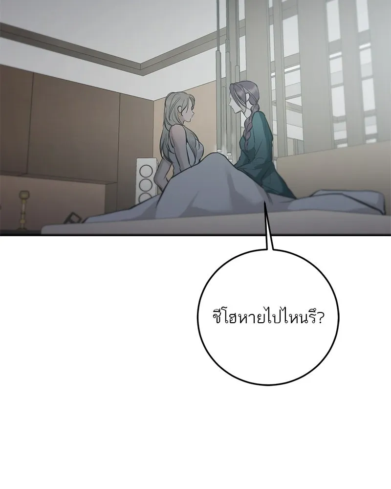 ตำนานเทพธิดาตกสวรรค์ ตอนที่ 113 รูปที่ 53