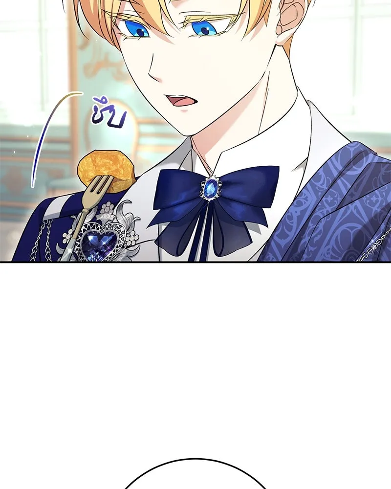 ภารกิจไล่ตามลุค บีเชล ตอนที่ 70 รูปที่ 34