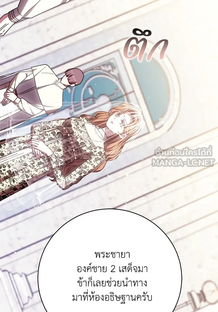 ย้อนเวลาพลิกชะตาทายาท ตอนที่ 40 รูปที่ 63
