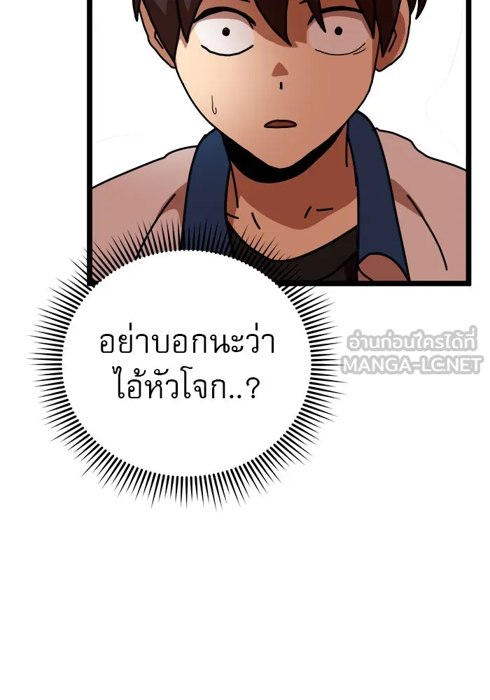 Double Click ตอนที่ 41 รูปที่ 90