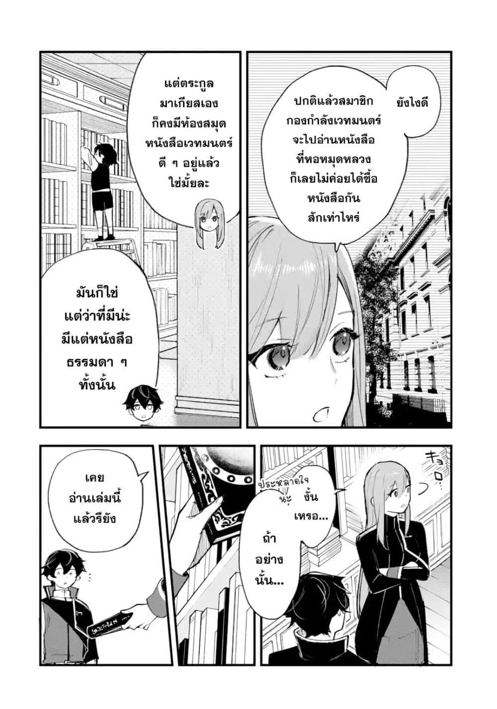 Manga-lc-com อ่านมังงะ อ่านการ์ตูน ออนไลน์ ฟรี Maryoku Zero no Saikyou Kenja Mahou Riron o Kiwametara, Sekai Saikyou ni Natteita ตอนที่ 1 2 3 4 5 6 7 8 9 10 11 12 13 14 ฟรี ไม่มีโฆษณา Manga-lc - อ่าน มังงะ อ่าน การ์ตูน ออนไลน์ อ่านมังงะ ฟรี