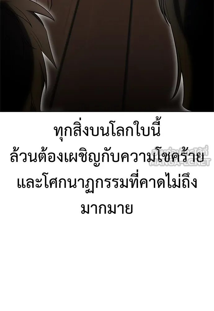 ไอ้เพลเยอร์นั่น ฉันฆ่ามันเอง ตอนที่ 4 รูปที่ 66