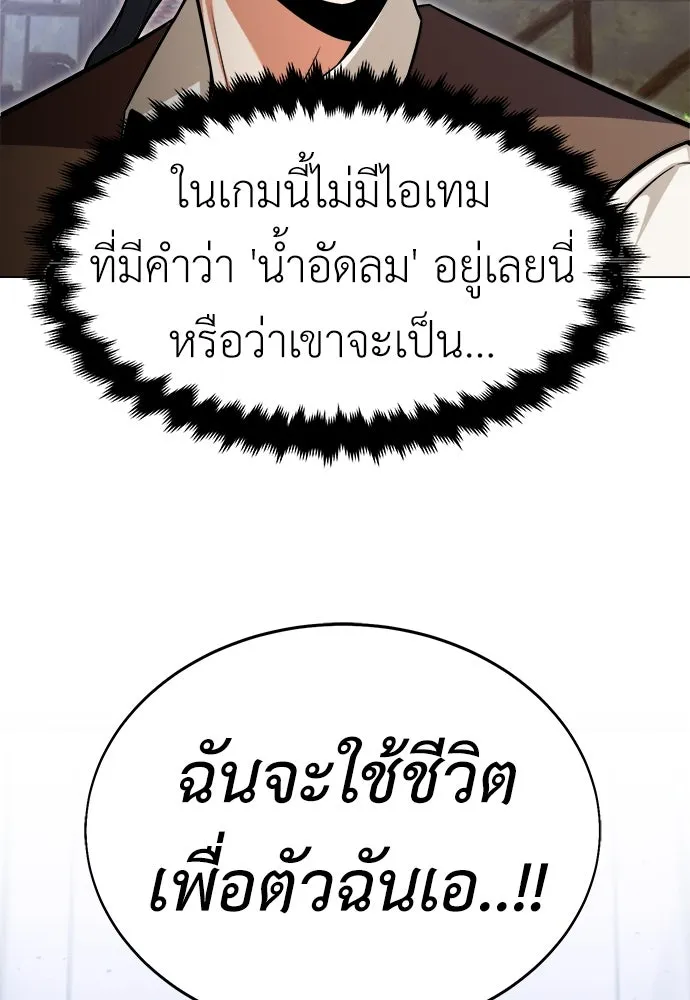 ไอ้เพลเยอร์นั่น ฉันฆ่ามันเอง ตอนที่ 1 รูปที่ 37