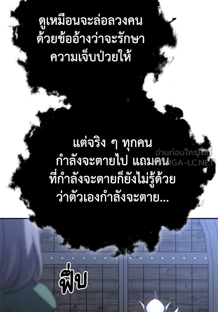 อดีตบอสหอคอย ตอนที่ 29 รูปที่ 21