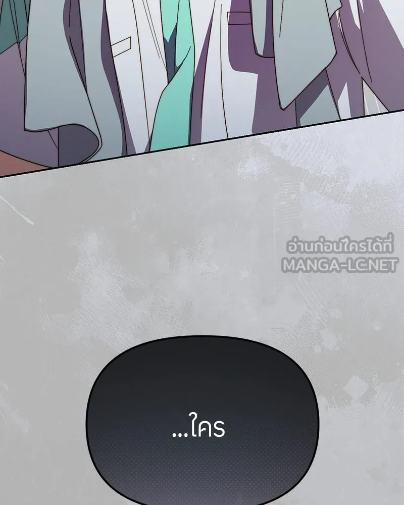 ย้อนเวลามาเป็นมักเน่ ตอนที่ 25 รูปที่ 15