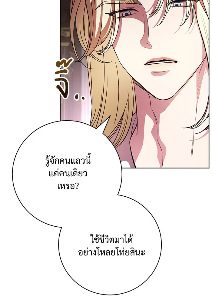 แด่ชู้รักของสามี ตอนที่ 73 รูปที่ 23