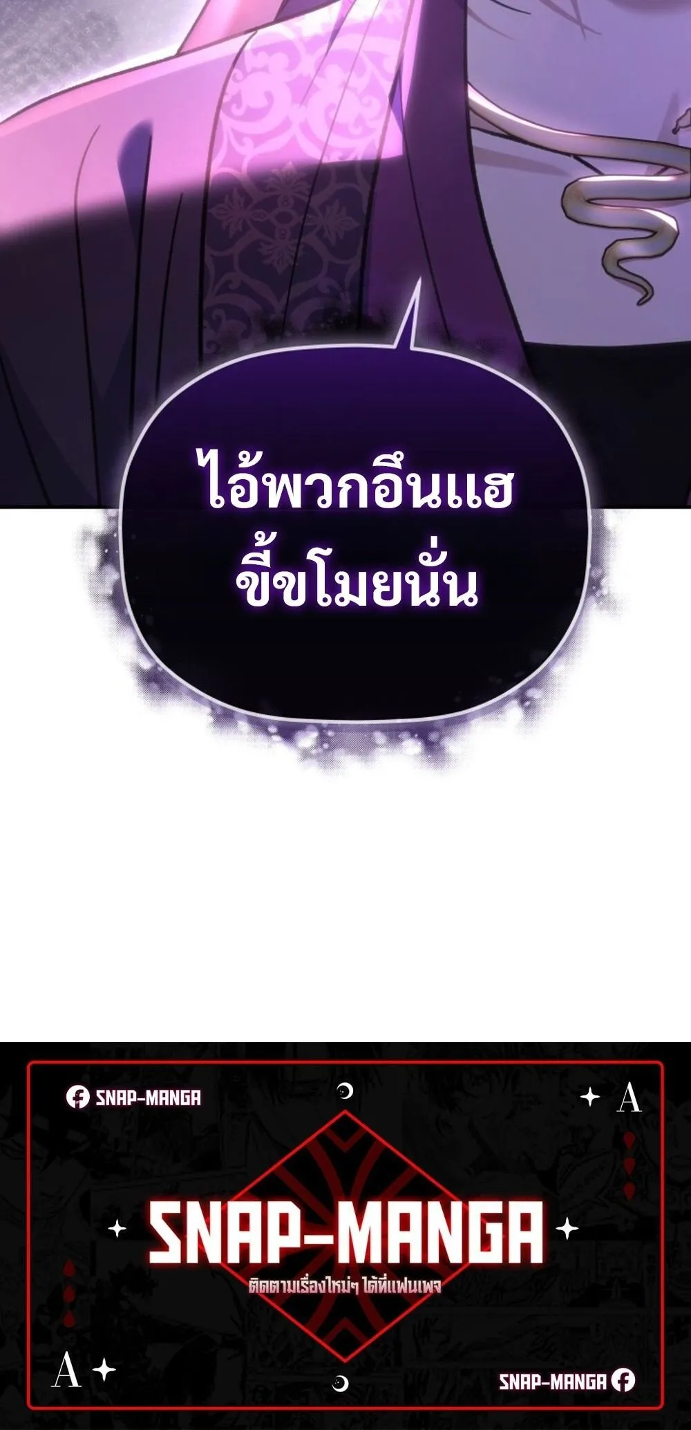 The Youngest Son of the Eunhae Sangdan บ_ตรชายคนส_ดท_องแห_งหอการค_าอ_นเฮ ตอนที่ ตอนที่ 30 รูปที่ 90