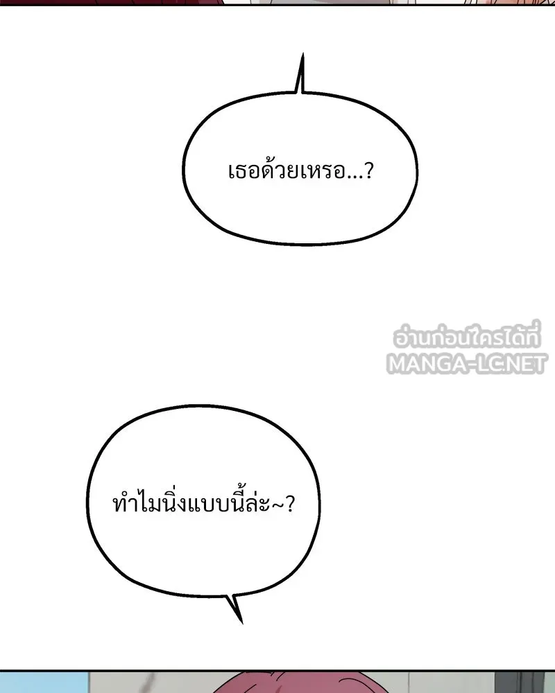 Pyramid Game เกมพีระมิด ตอนที่ 33 รูปที่ 84