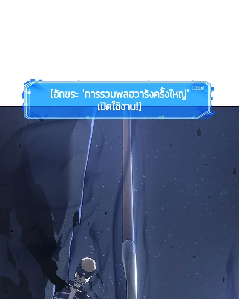 Omniscient Reader อ่านชะตาวันสิ้นโลก ตอนที่ 13  สมรภูมิราชันย์ (4) รูปที่ 110