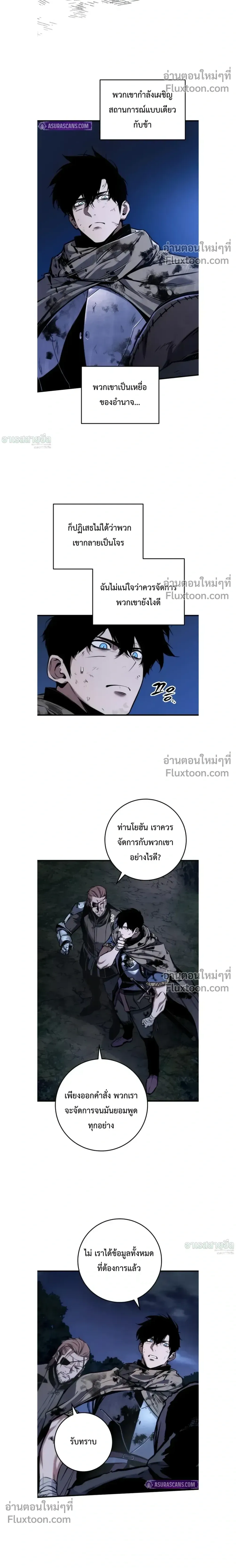 The Wandering Knight_s Survival Manual การเอาช_ว_ตรอด ของอ_ศว_นพเนจร ตอนที่ ตอนที่ 13 รูปที่ 12