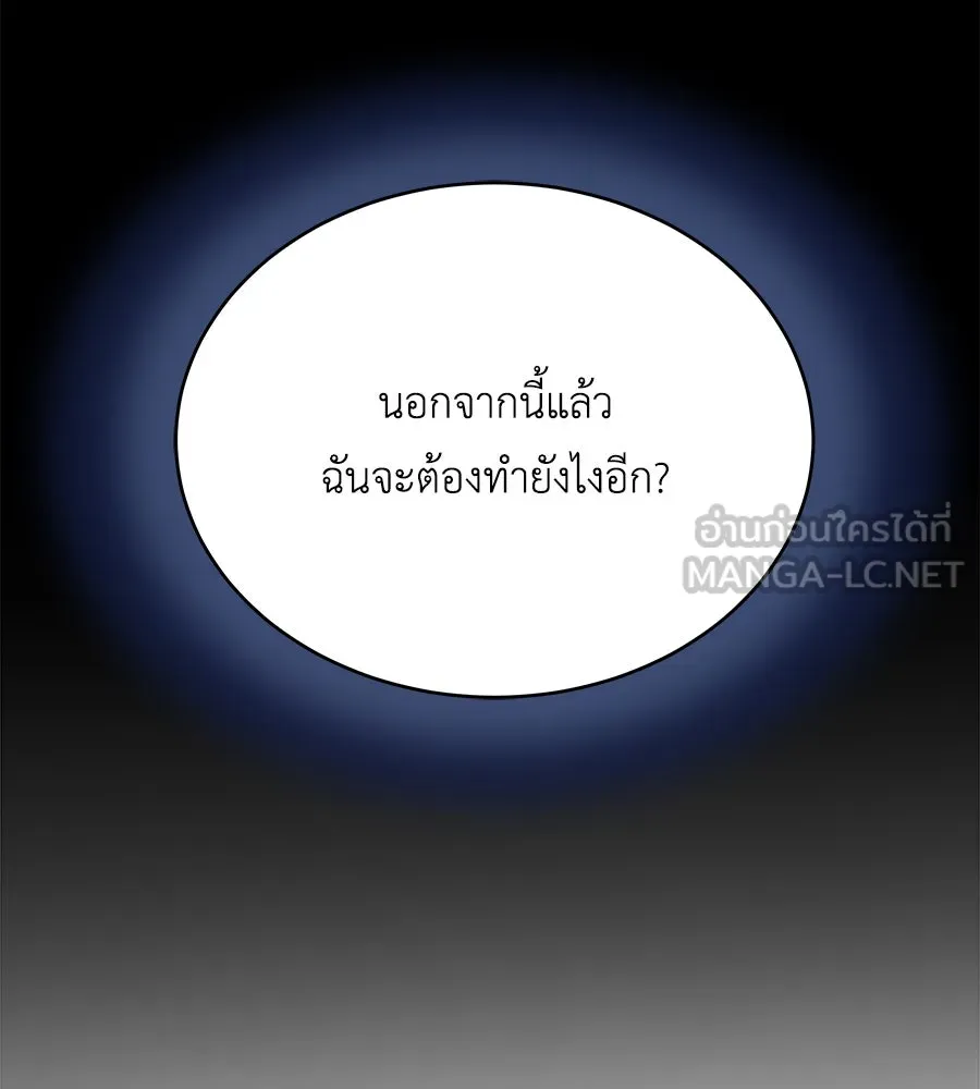 สัญญารักฉบับสุดท้าย ตอนที่ 6 รูปที่ 33