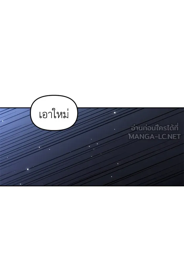 อดีตบอสหอคอย ตอนที่ 40 รูปที่ 165