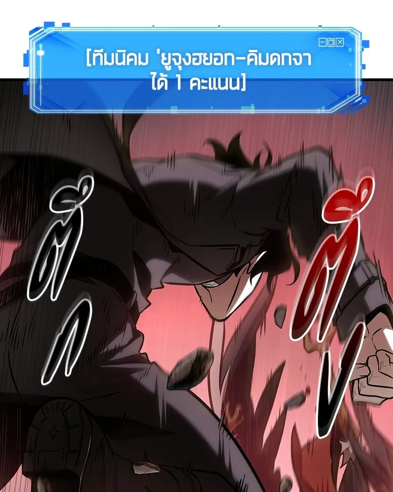 Omniscient Reader อ่านชะตาวันสิ้นโลก ตอนที่ 49 สิ่งที่ทำได้ดีที่สุด (5) รูปที่ 43