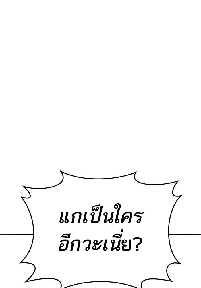 ยอดคนเลเวลทะลุ ตอนที่ 54 ปัญหาเชาวน์ รูปที่ 262