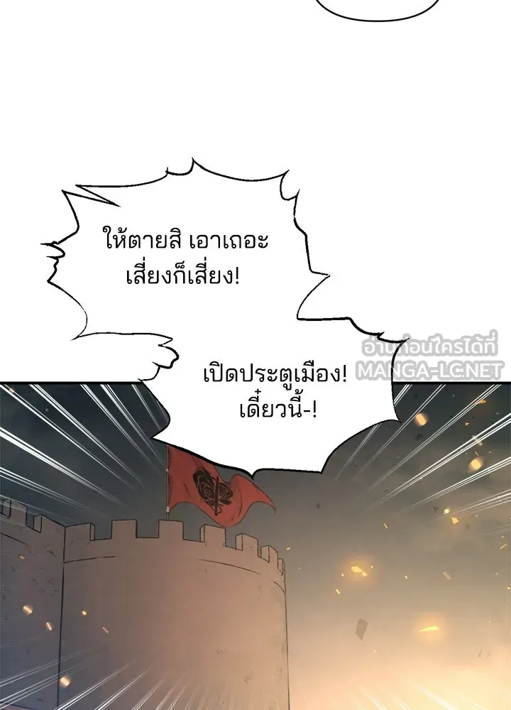 ผู้พิชิตเกมป้องกันฐาน ตอนที่ 164 รูปที่ 18