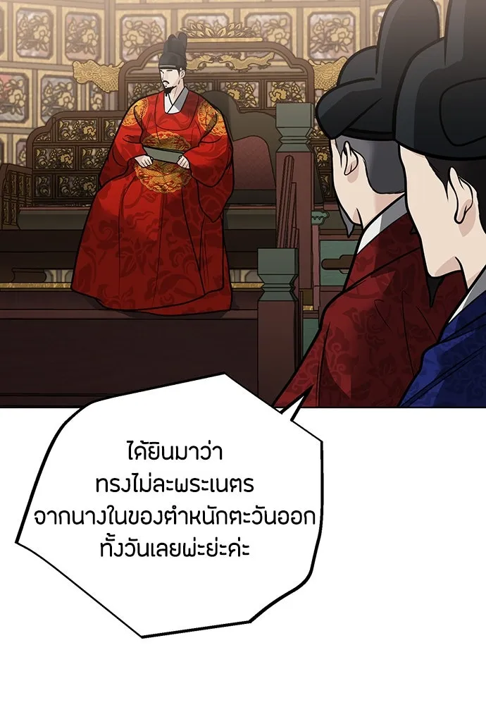 ความลับของสาวร่างทรง ตอนที่ 51 รูปที่ 77