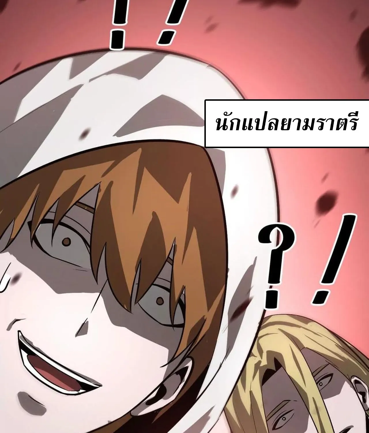 Unparalleled in the Online Gaming World ยอดคน ณ โลกออนไลน_ ตอนที่ ตอนที่ 38 รูปที่ 43