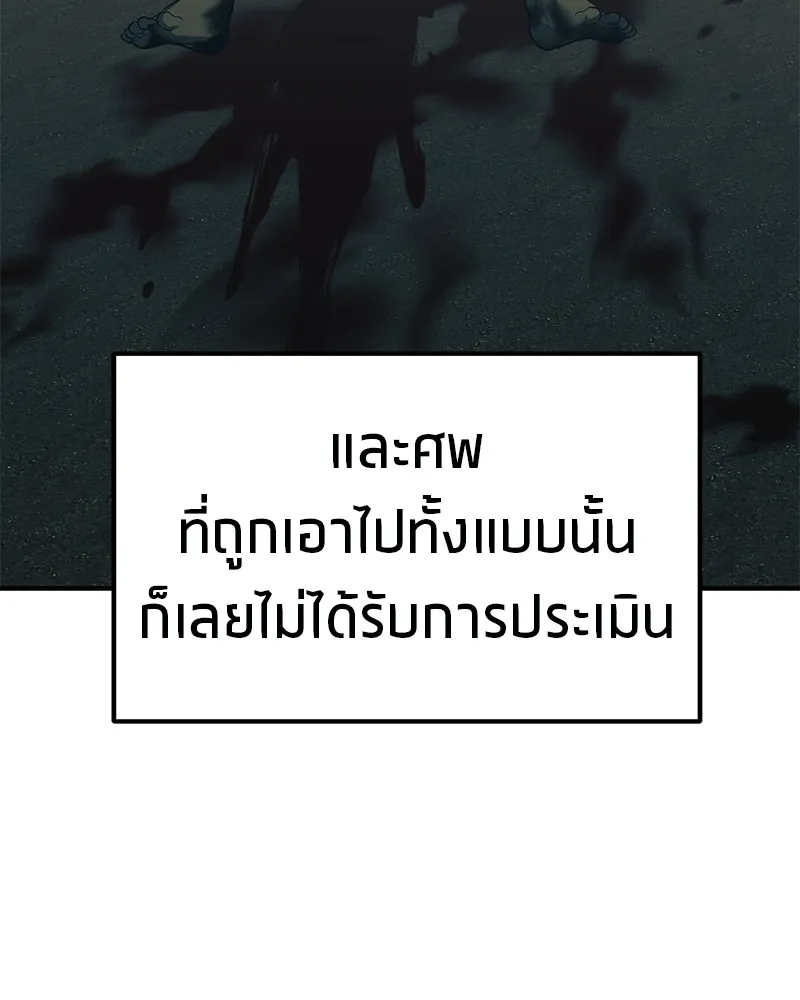 โทษที พื้นที่นี้ห้ามออก ตอนที่ 3 รูปที่ 116