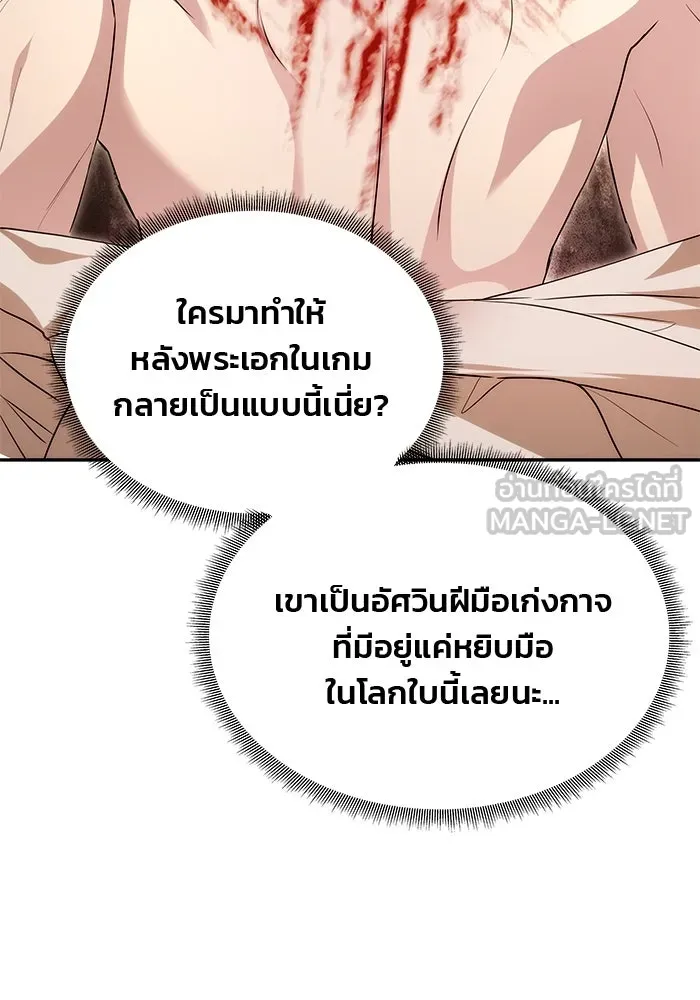 เกมรักจับสามี ตอนที่ 10 รูปที่ 30