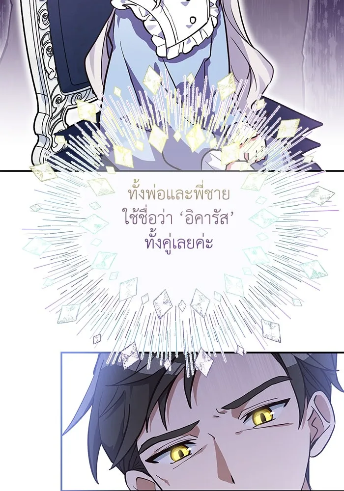 แมวน้อยในรังหมาป่า ตอนที่ 7 รูปที่ 2