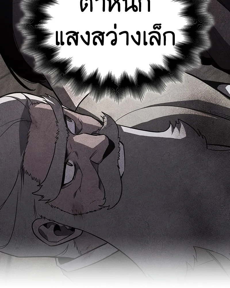 เกิดอีกทีเป็นว่าที่ประมุขลัทธิมาร ตอนที่ 137 รูปที่ 109