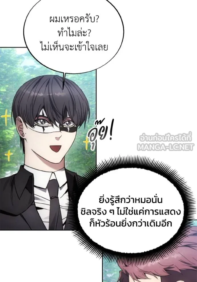 ศึกชิงบัลลังก์เทพเจ้ ตอนที่ 160 รูปที่ 24