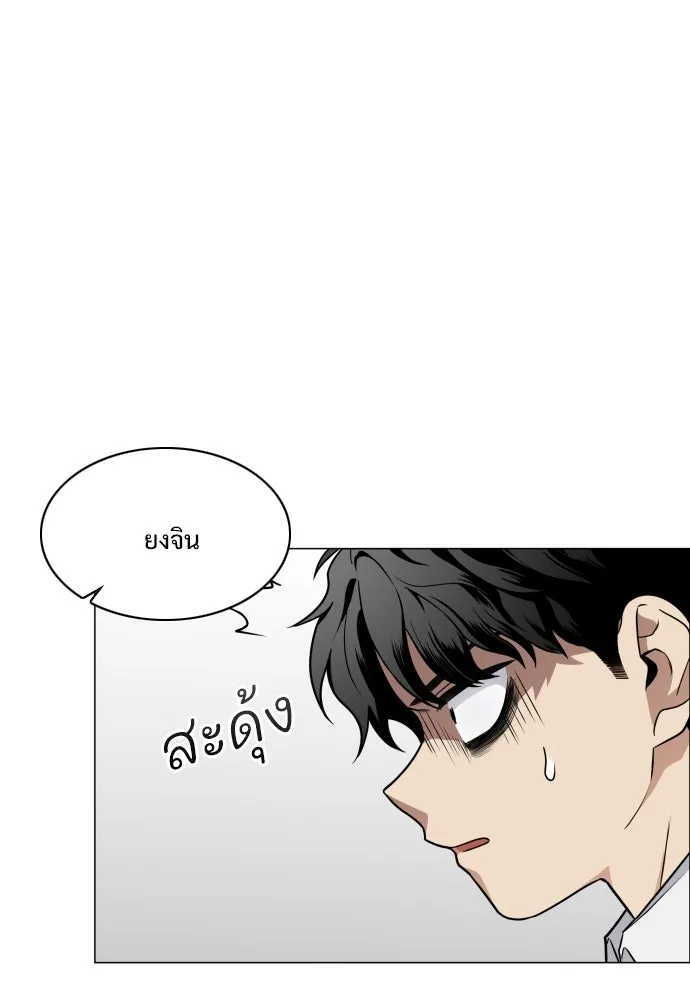 JAKDU ตอนที่ 24 รูปที่ 23