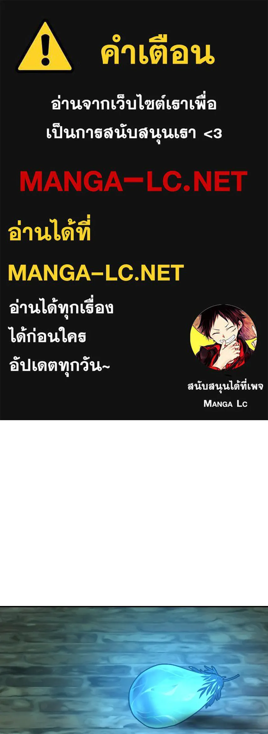 จันทร์เจ้า ตอนที่ ตอนที่ ๕๘  หนีหน้า รูปที่ 1